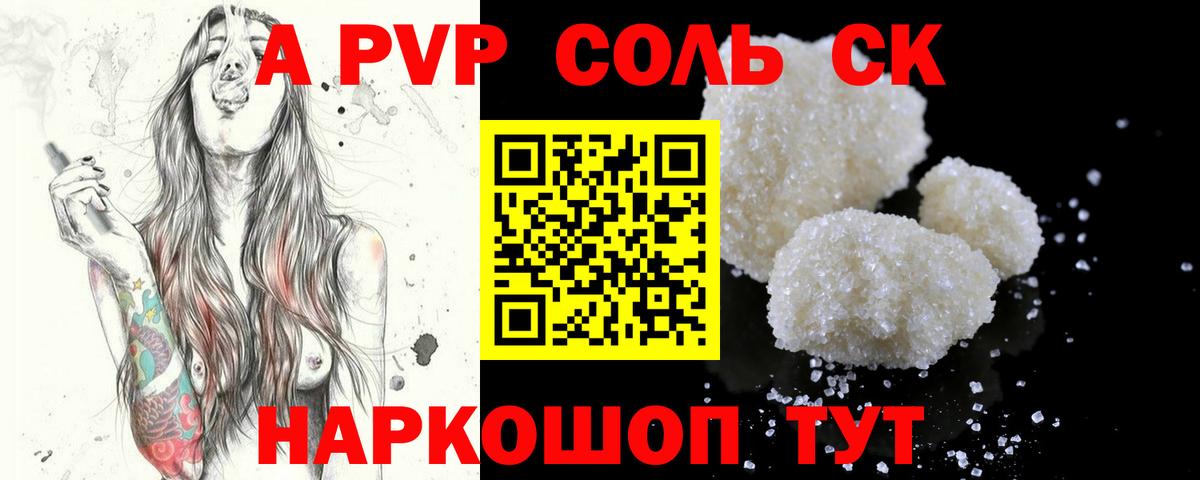 Alpha-PVP Crystall Озёрск