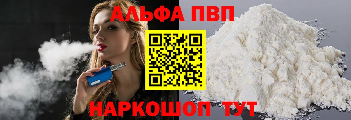 A PVP СК КРИС  Альфа ПВП  Альфа ПВП VHQ  Озёрск  APVP СК КРИС  Вход с VPN 