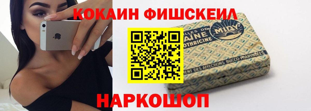 COCAIN Перу Озёрск