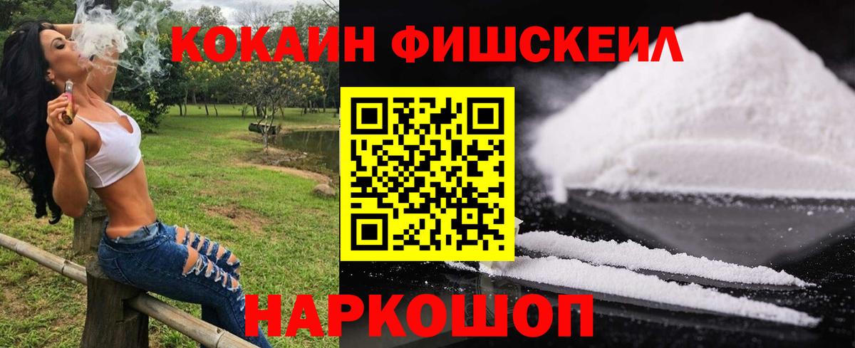 COCAIN Перу  Вход с VPN  Cocaine  КОКАИН VHQ  Озёрск 