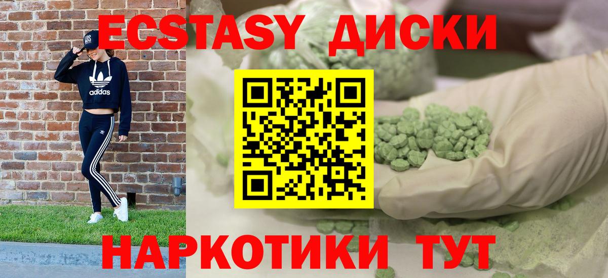 Ecstasy mix Озёрск