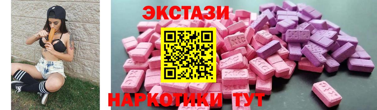Озёрск  ЭКСТАЗИ louis Vuitton  Вход с VPN  Ecstasy диски 