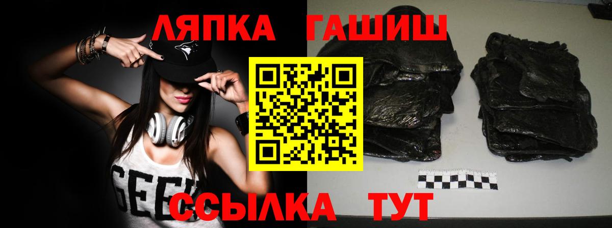 ГАШИШ hashish Озёрск