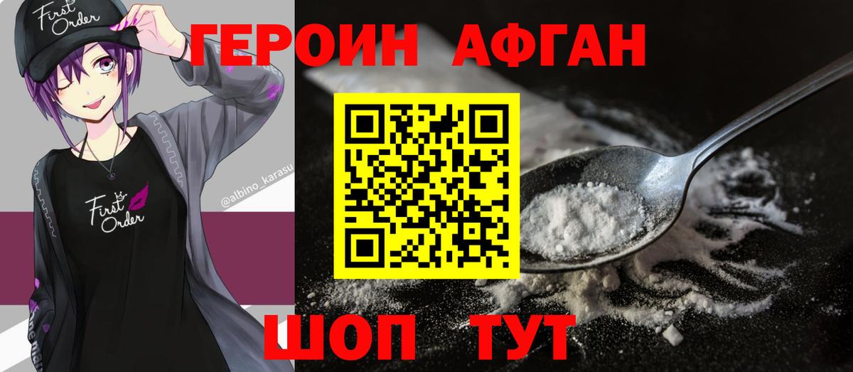 ГЕРОИН гречка  Вход с VPN  Озёрск 