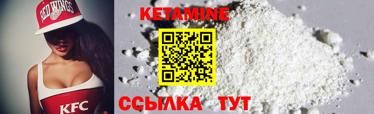 площадка наркотические препараты  Вход с VPN  Озёрск  КЕТАМИН VHQ 
