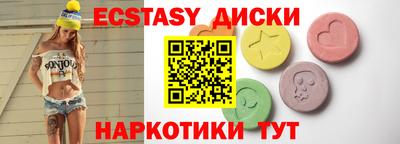 ECSTASY Бугуруслан
