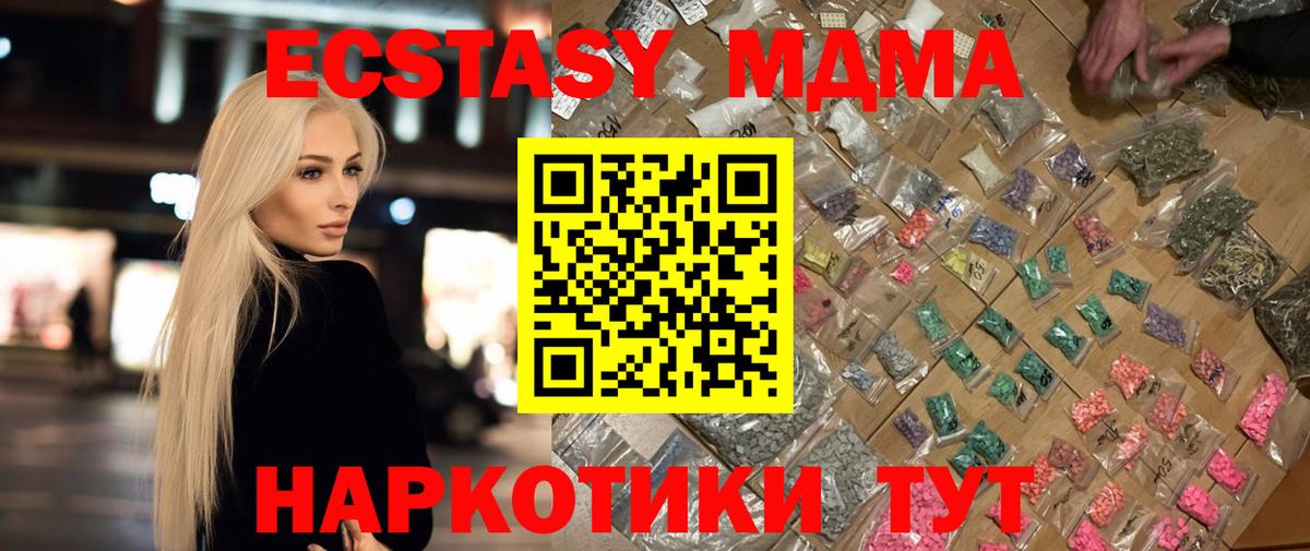MDMA Molly Озёрск