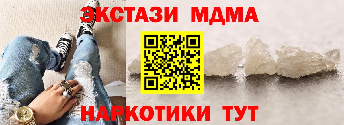 MDMA  МДМА молли  Вход с VPN  Озёрск  MDMA crystal 