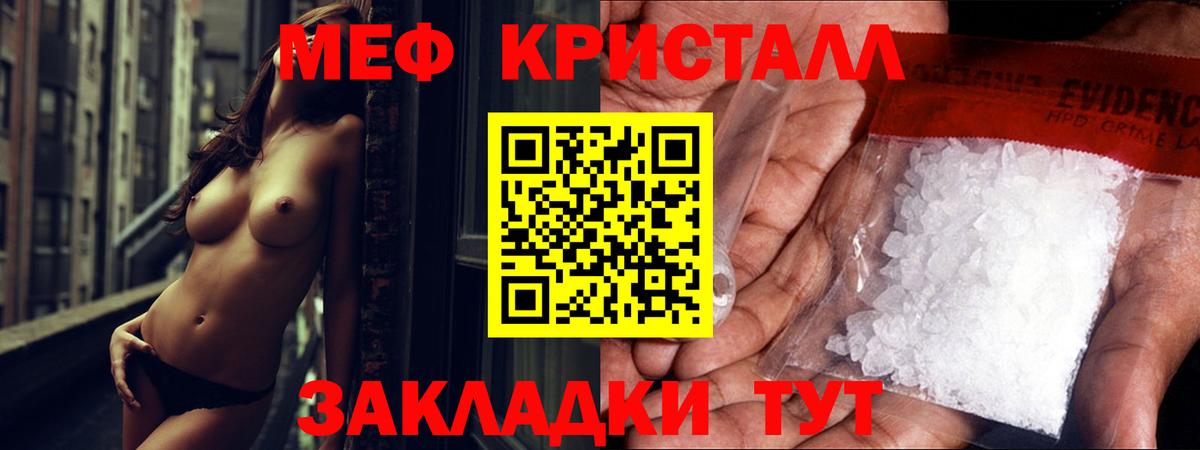 МЕФ мяу мяу  Меф mephedrone  даркнет сайт  Озёрск  Вход с VPN 