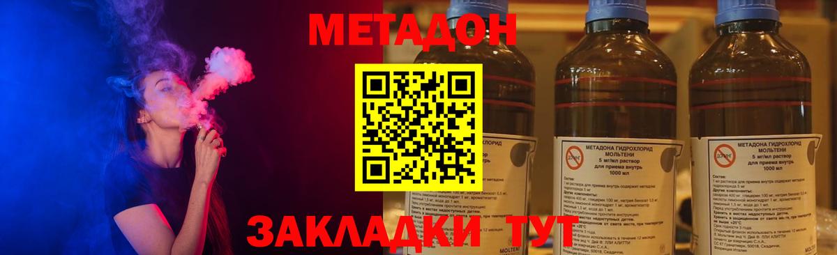 Озёрск  МЕТАДОН мёд  Метадон кристалл  Вход с VPN 
