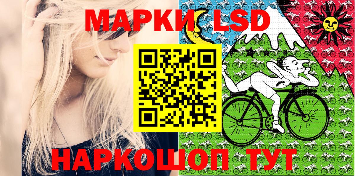 Озёрск  Марки 25I-NBOMe 1,8мг  Вход с VPN 