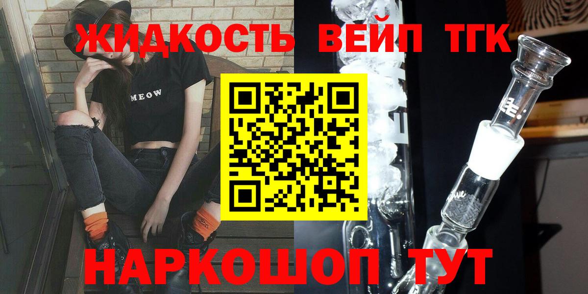 ТГК Wax  ТГК жижа  Вход с VPN  Озёрск 