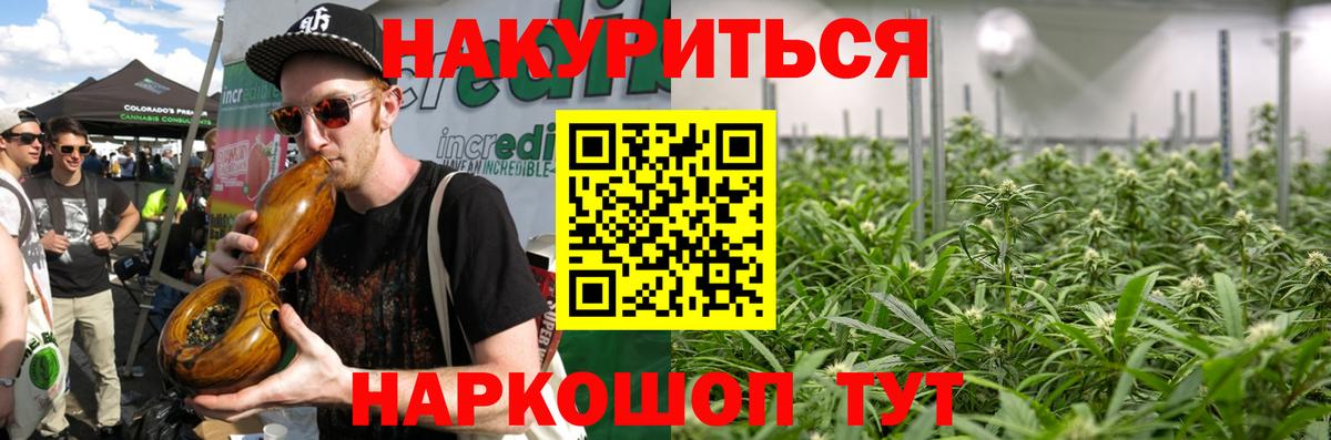 Бошки Шишки THC 21% Озёрск
